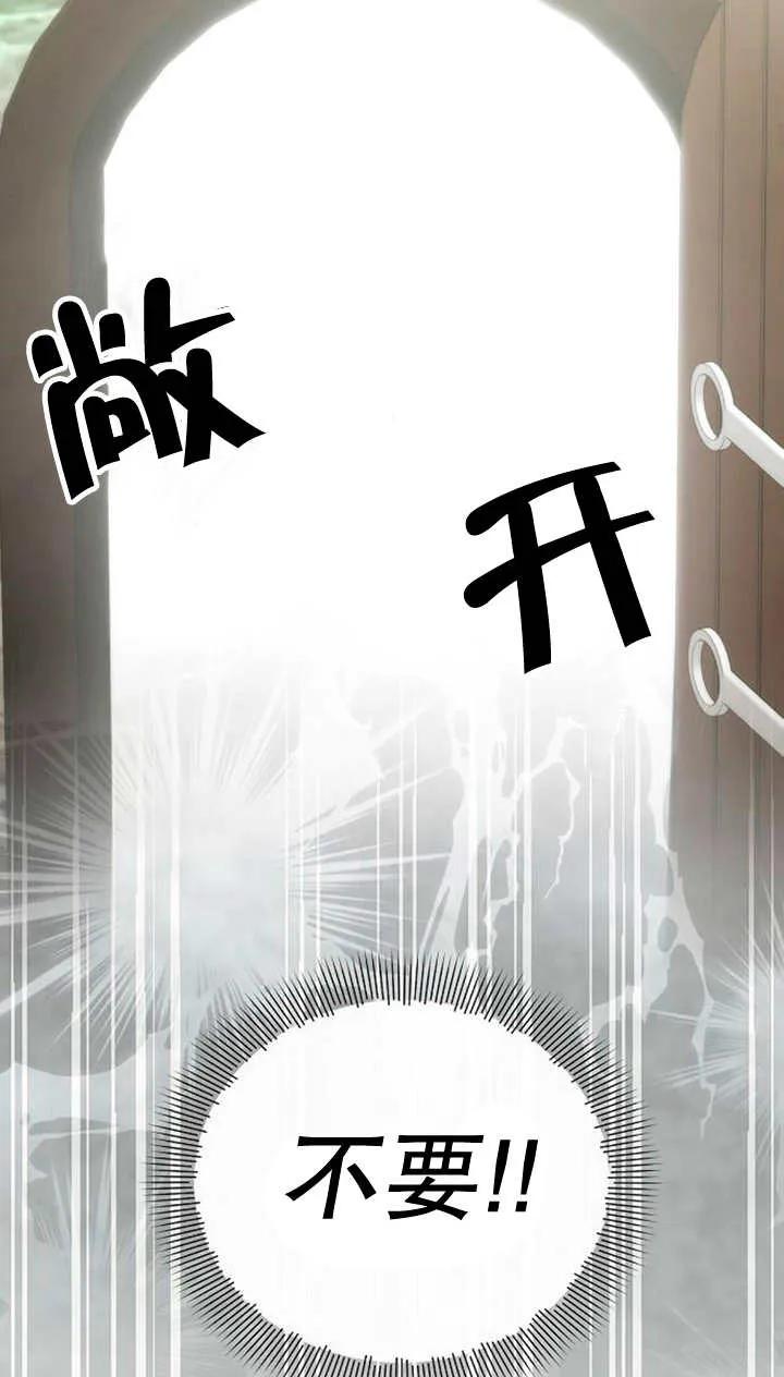 《住在逃跑女主的隔壁》第41话 第23页