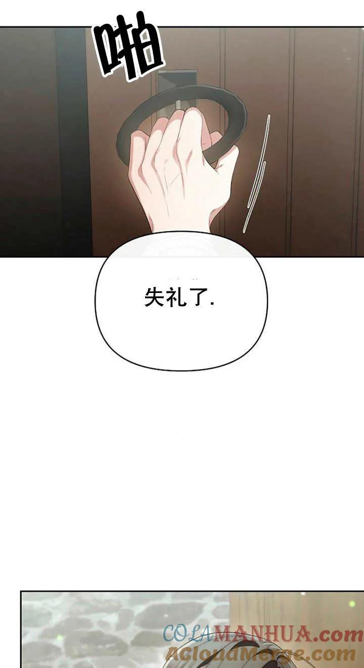 《住在逃跑女主的隔壁》第41话 第13页