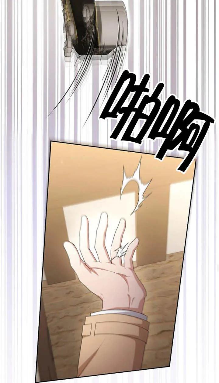《住在逃跑女主的隔壁》第41话 第63页