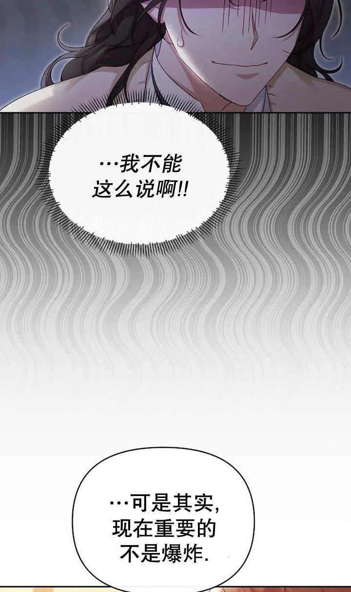 《住在逃跑女主的隔壁》第41话 第44页