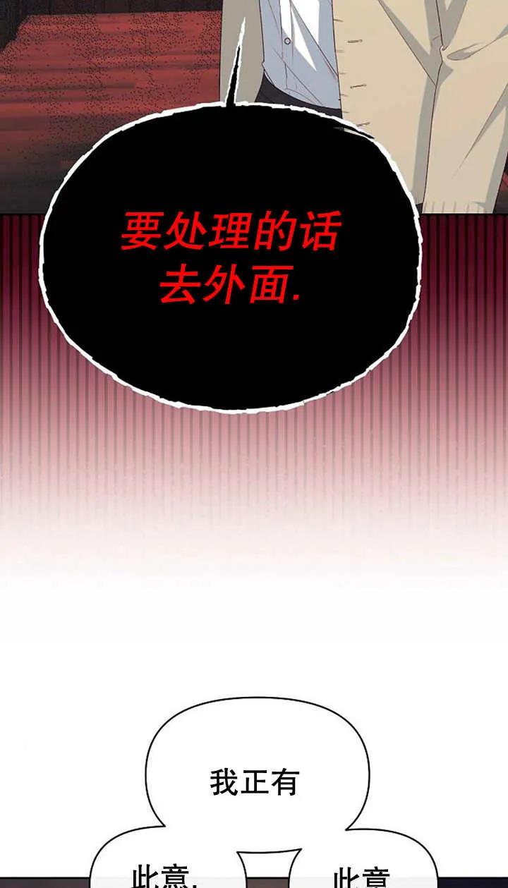 《住在逃跑女主的隔壁》第41话 第75页