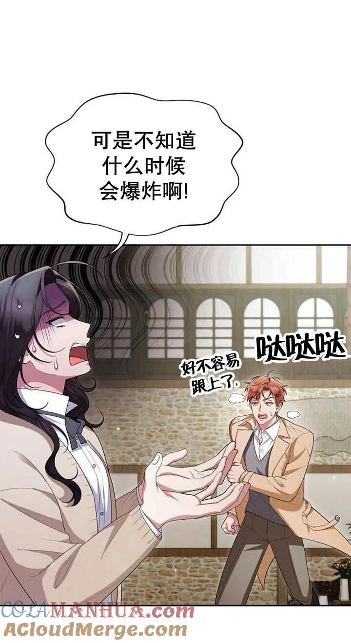 《住在逃跑女主的隔壁》第41话 第7页
