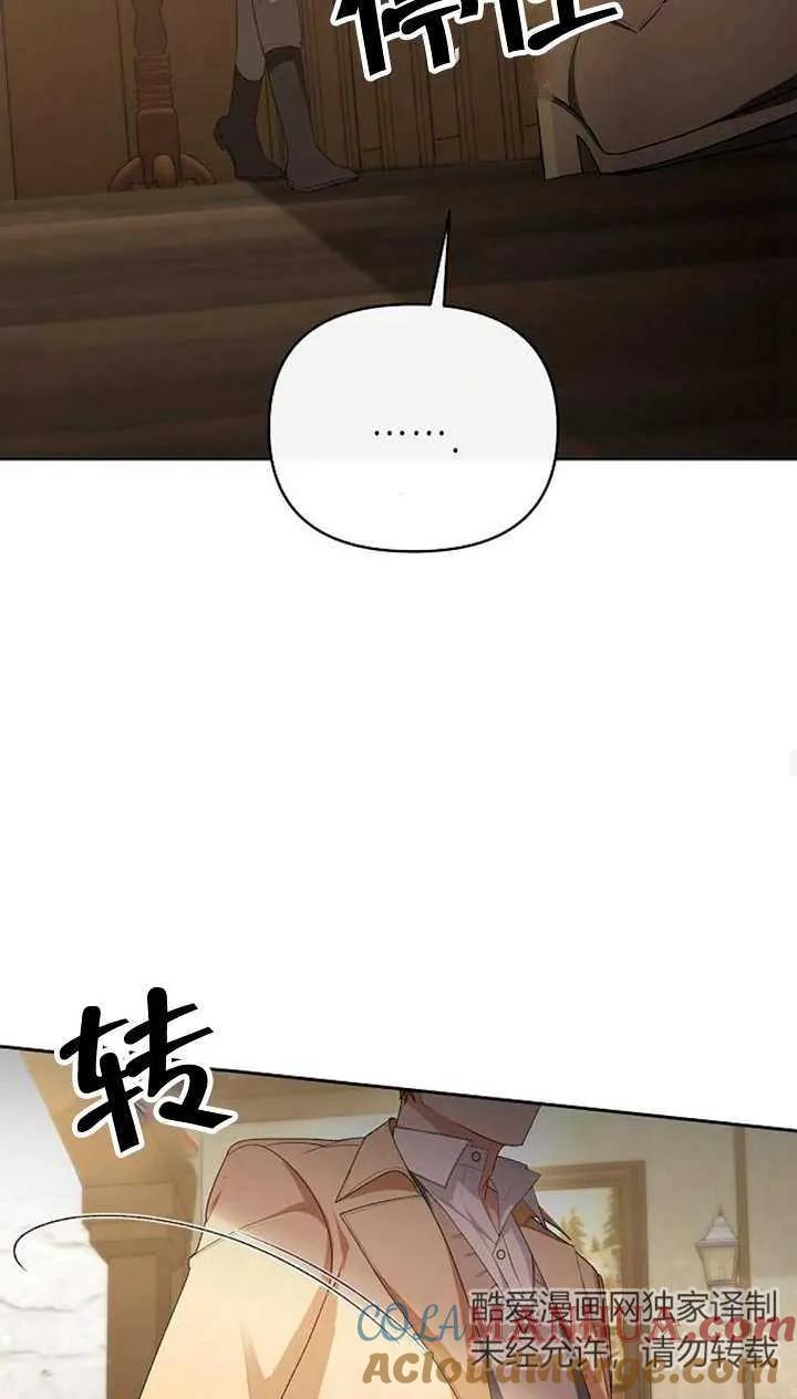 《住在逃跑女主的隔壁》第41话 第34页