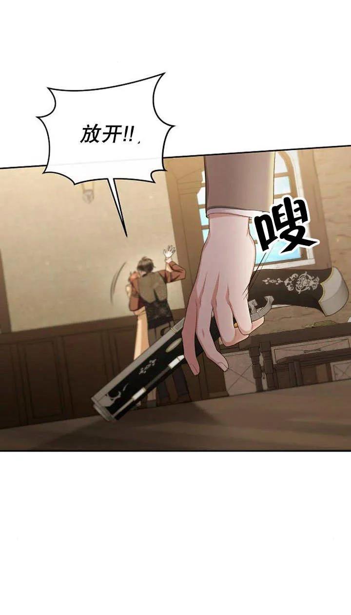 《住在逃跑女主的隔壁》第41话 第66页
