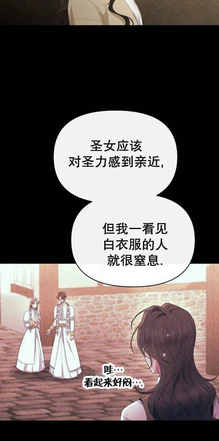 《住在逃跑女主的隔壁》第42话 第35页