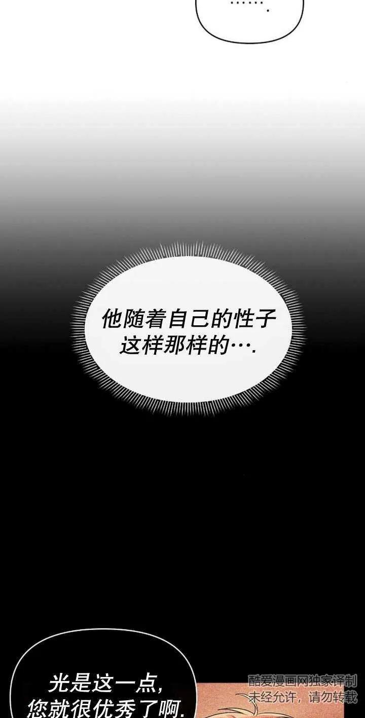 《住在逃跑女主的隔壁》第42话 第12页
