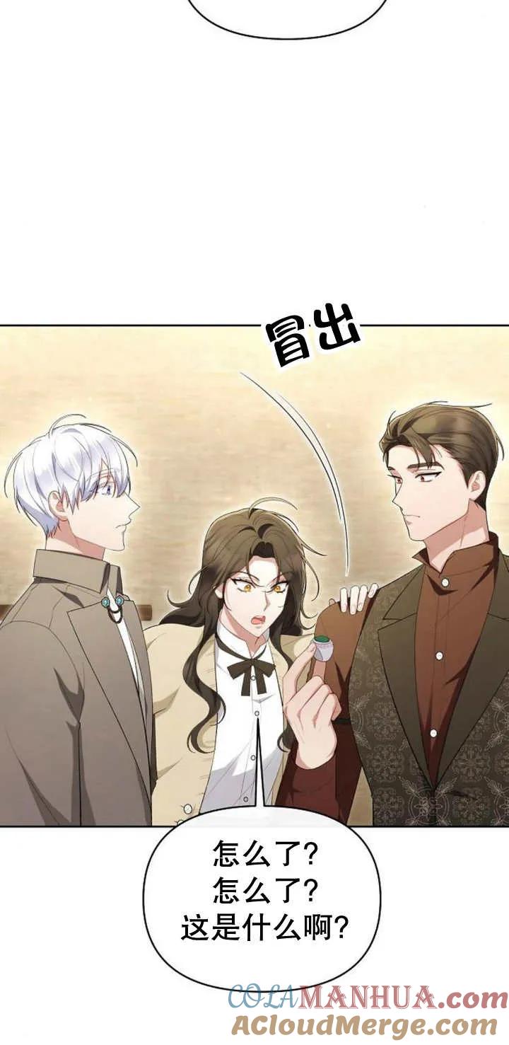 《住在逃跑女主的隔壁》第42话 第46页