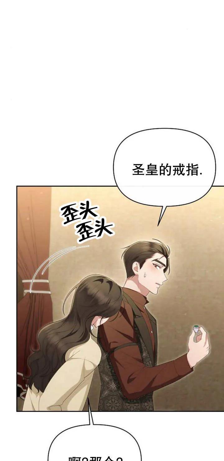 《住在逃跑女主的隔壁》第42话 第47页