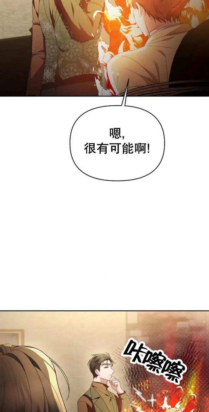 《住在逃跑女主的隔壁》第42话 第5页