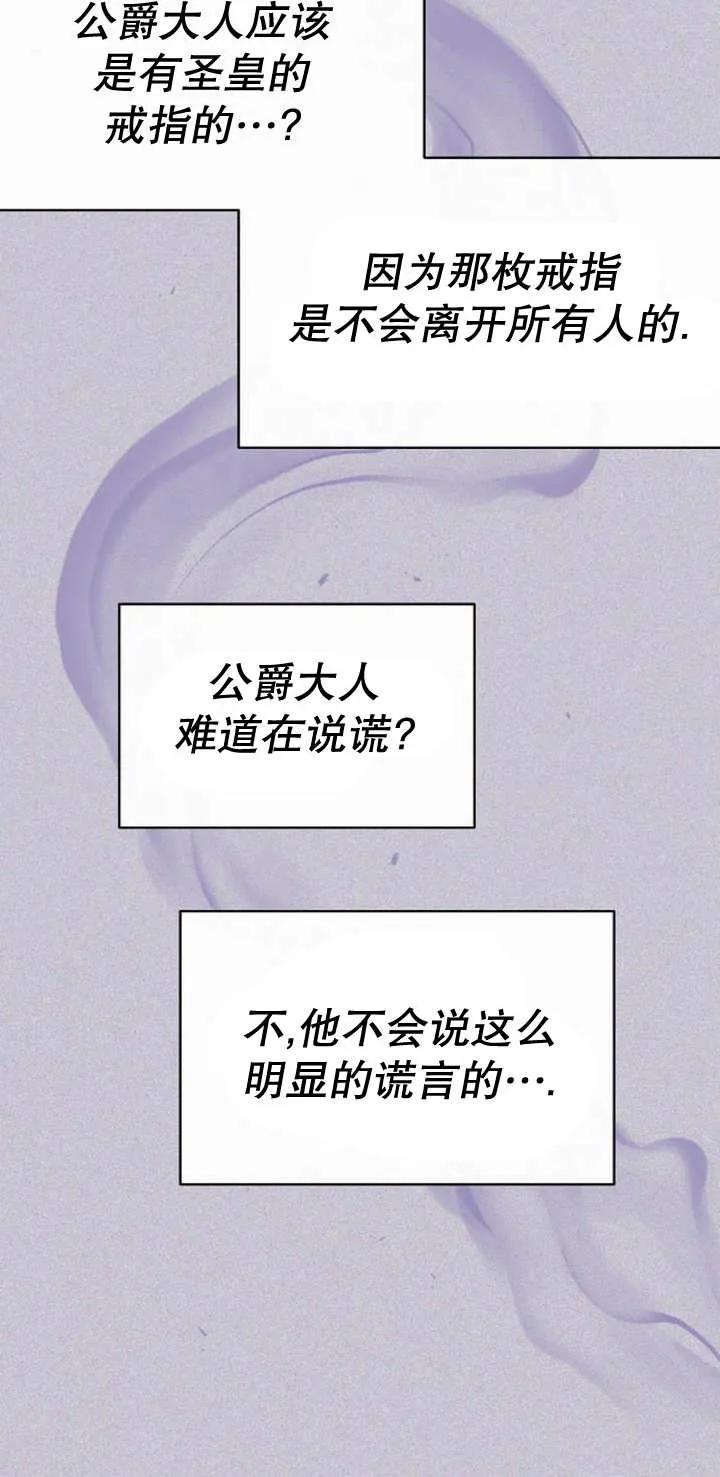 《住在逃跑女主的隔壁》第42话 第60页
