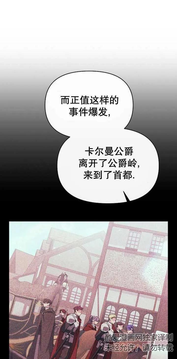 《住在逃跑女主的隔壁》第43话 第12页