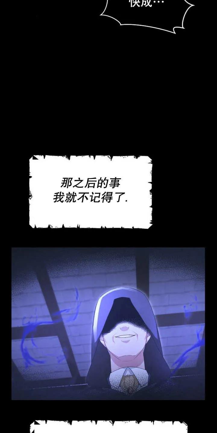 《住在逃跑女主的隔壁》第43话 第57页