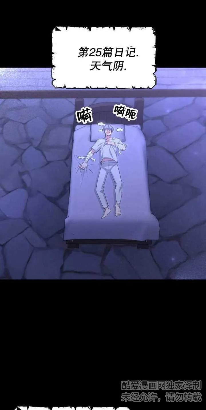 《住在逃跑女主的隔壁》第43话 第50页