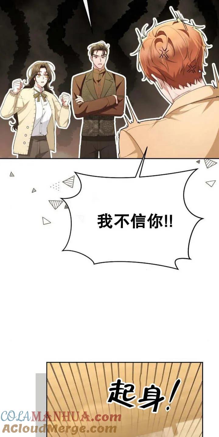 《住在逃跑女主的隔壁》第43话 第43页
