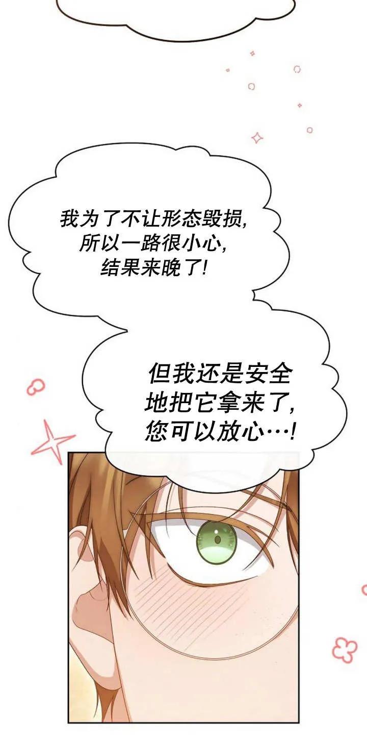 《住在逃跑女主的隔壁》第43话 第20页