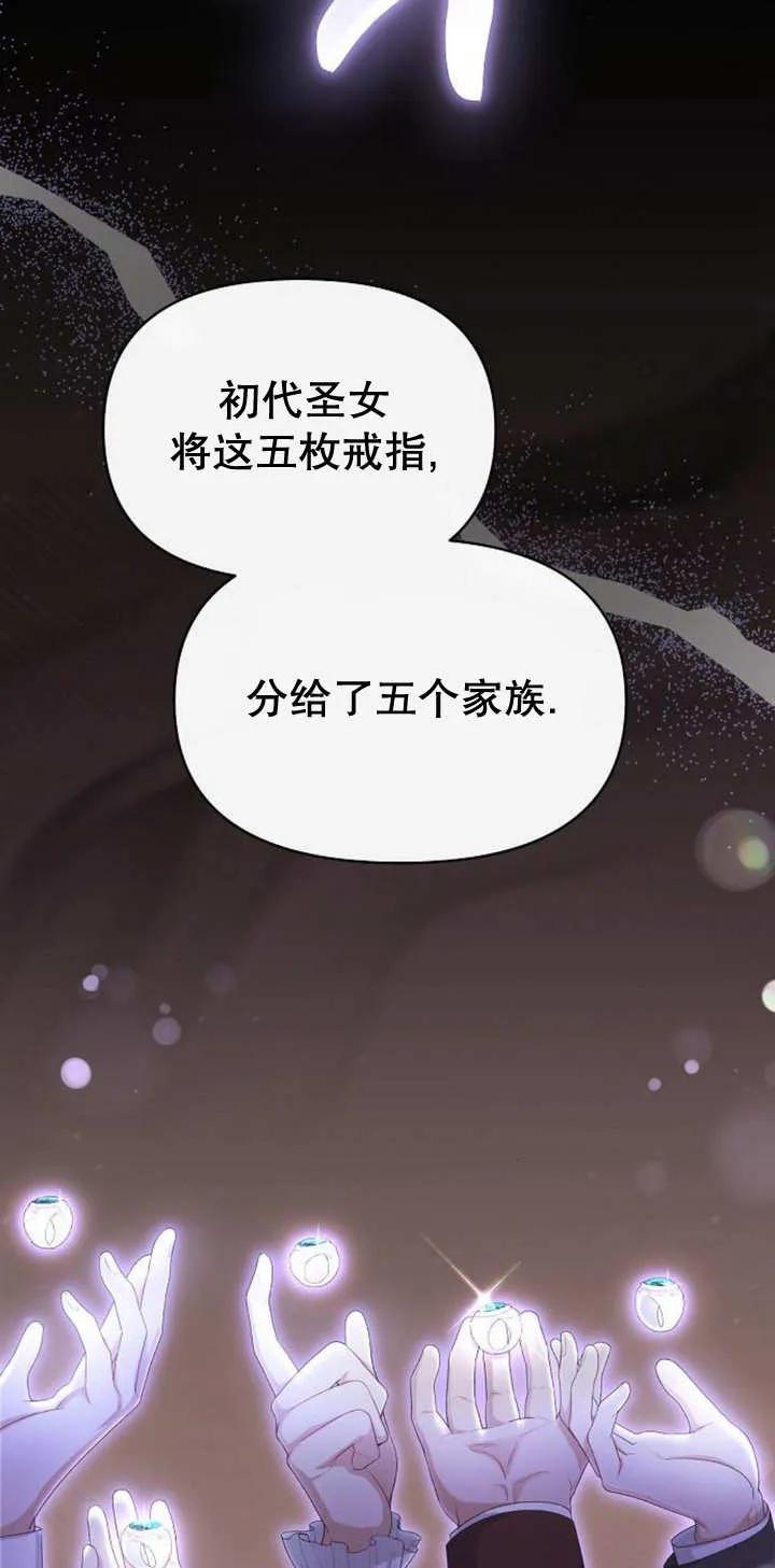 《住在逃跑女主的隔壁》第43话 第5页