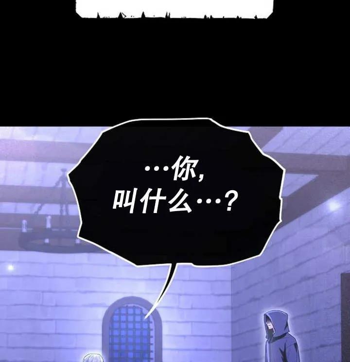 《住在逃跑女主的隔壁》第43话 第65页