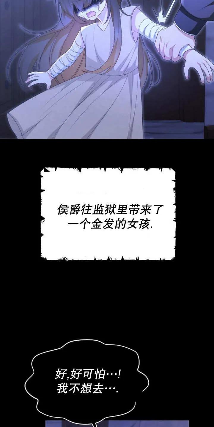 《住在逃跑女主的隔壁》第43话 第59页