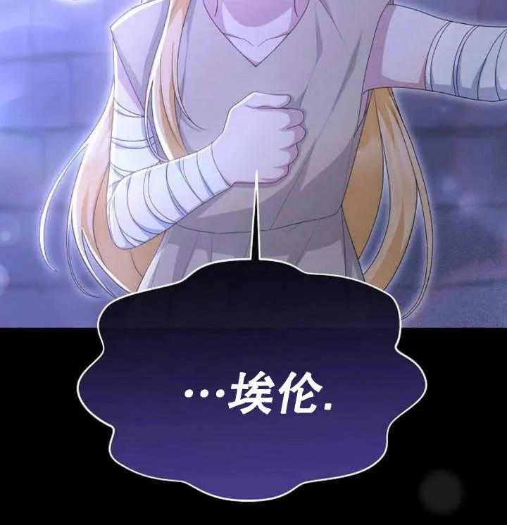 《住在逃跑女主的隔壁》第43话 第69页