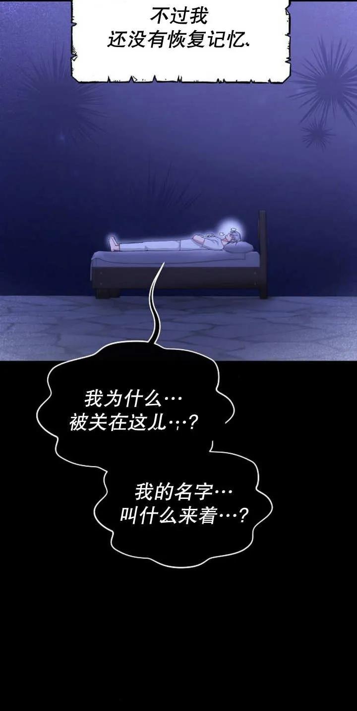 《住在逃跑女主的隔壁》第43话 第53页
