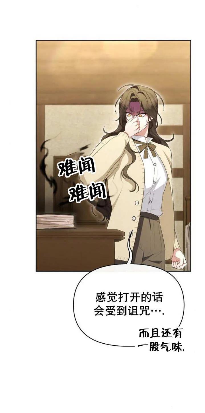 《住在逃跑女主的隔壁》第43话 第30页