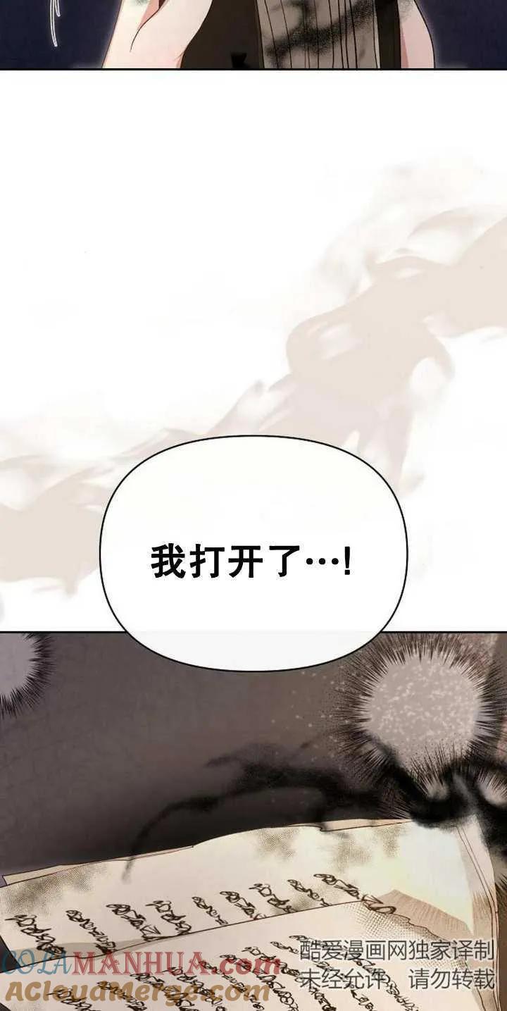 《住在逃跑女主的隔壁》第43话 第46页