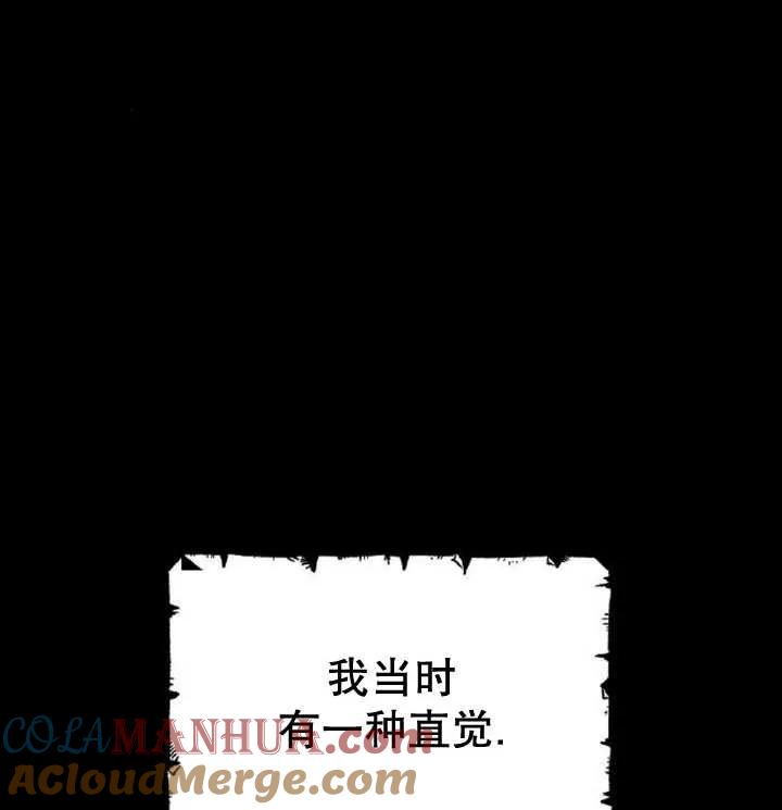 《住在逃跑女主的隔壁》第43话 第64页