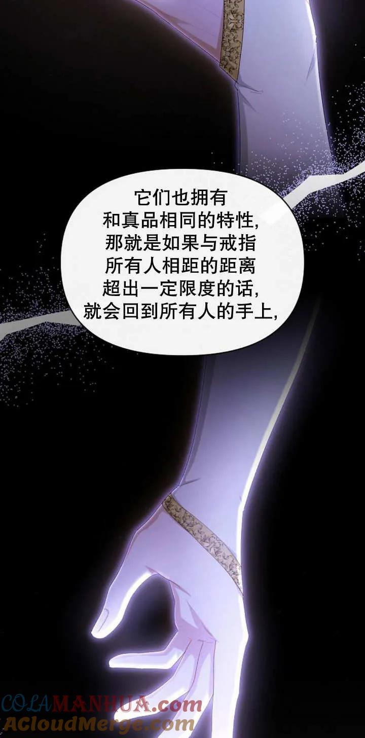 《住在逃跑女主的隔壁》第43话 第4页