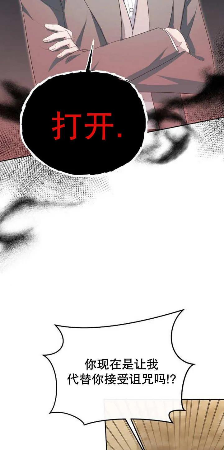 《住在逃跑女主的隔壁》第43话 第39页