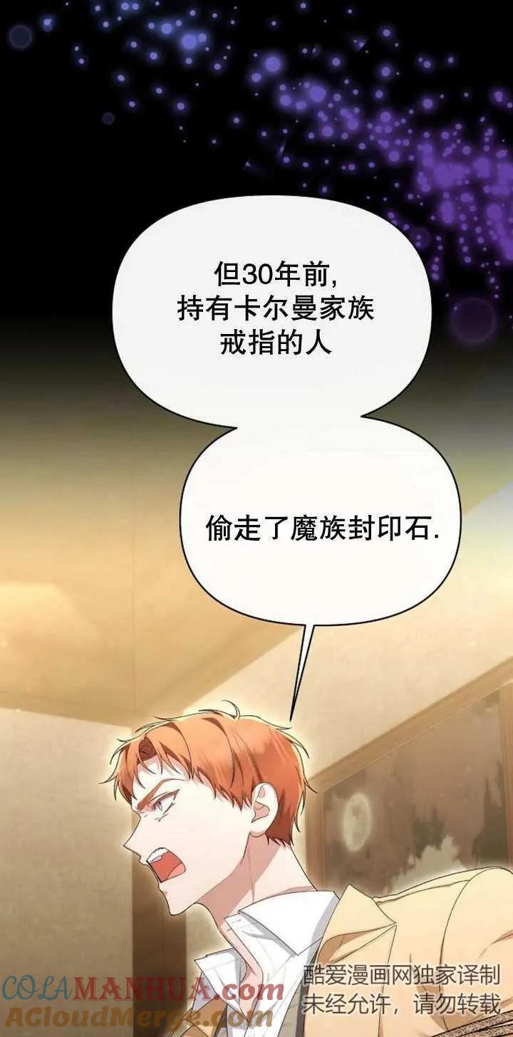 《住在逃跑女主的隔壁》第43话 第7页
