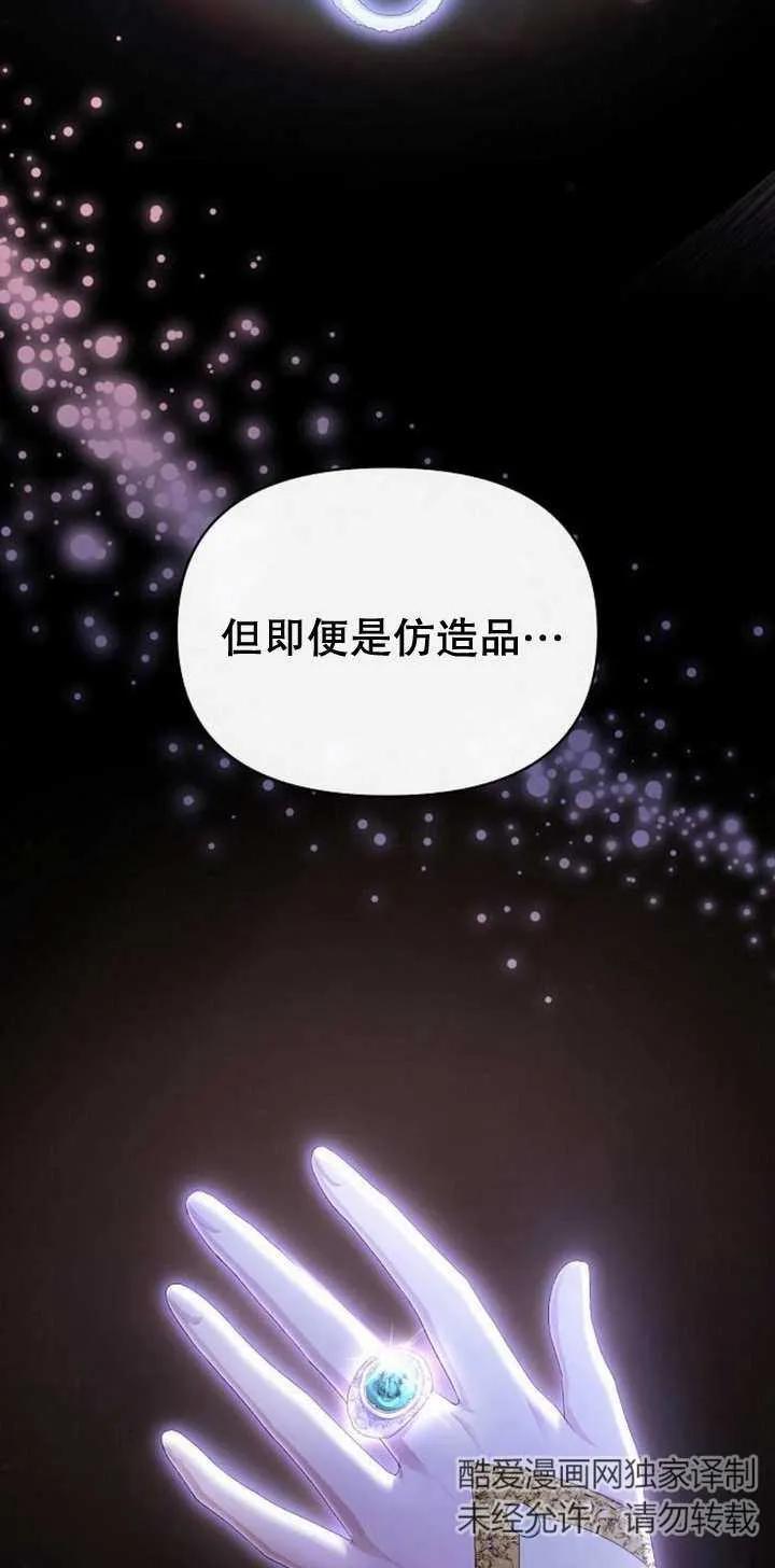 《住在逃跑女主的隔壁》第43话 第3页