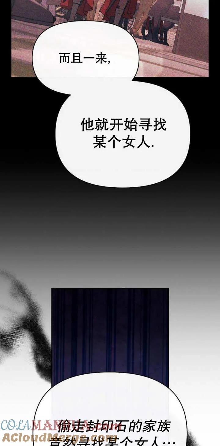 《住在逃跑女主的隔壁》第43话 第13页