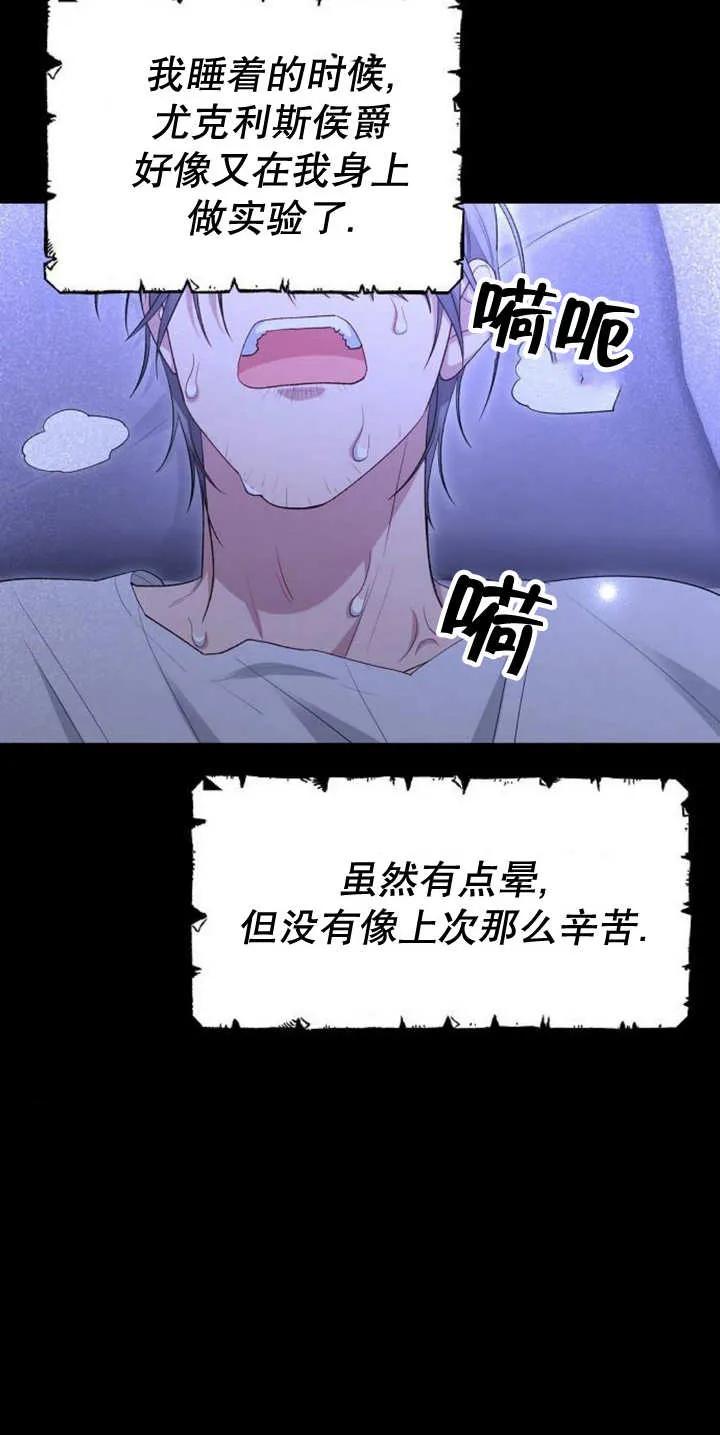 《住在逃跑女主的隔壁》第43话 第51页