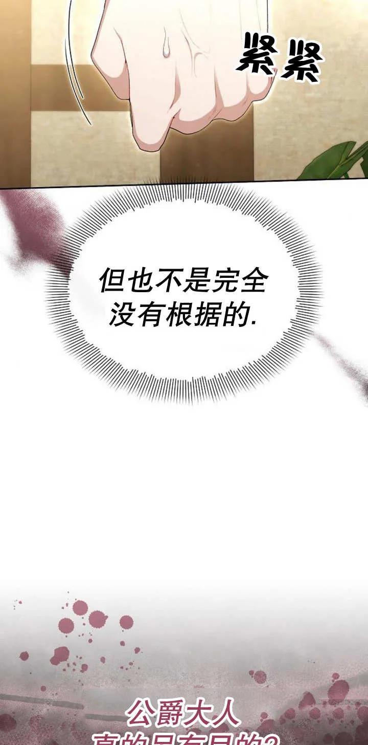 《住在逃跑女主的隔壁》第43话 第17页