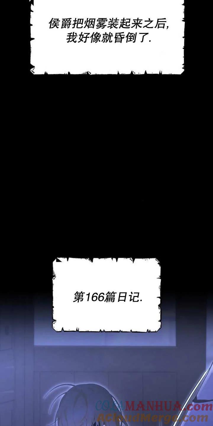 《住在逃跑女主的隔壁》第43话 第58页