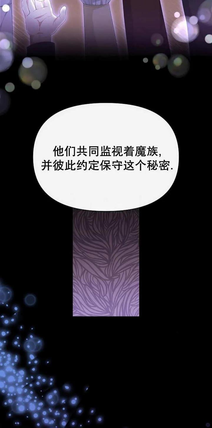 《住在逃跑女主的隔壁》第43话 第6页