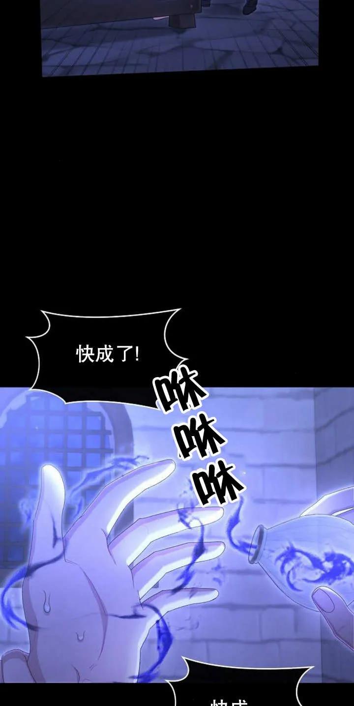 《住在逃跑女主的隔壁》第43话 第56页