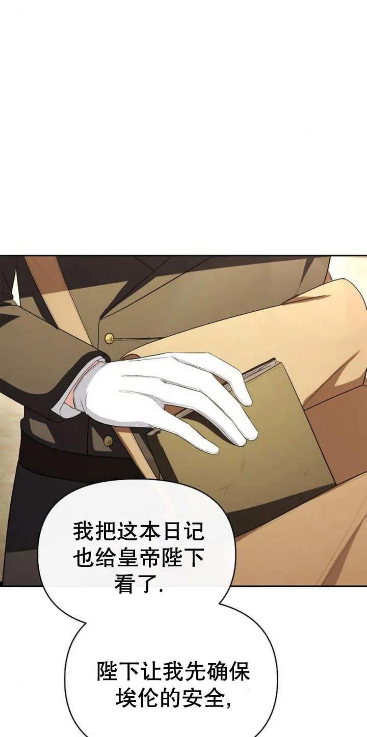 《住在逃跑女主的隔壁》第44话 第14页
