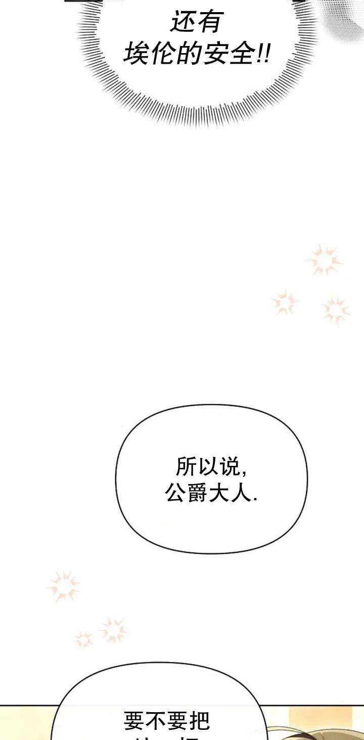 《住在逃跑女主的隔壁》第44话 第41页