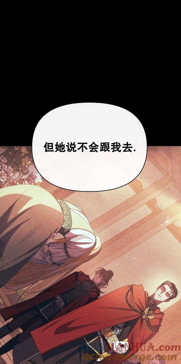 《住在逃跑女主的隔壁》第44话 第16页