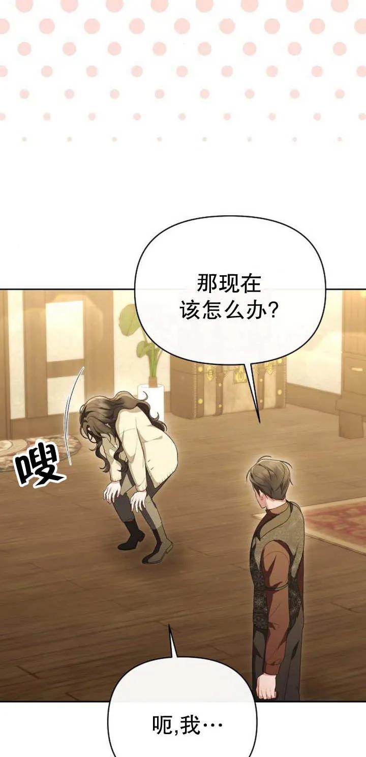 《住在逃跑女主的隔壁》第44话 第38页