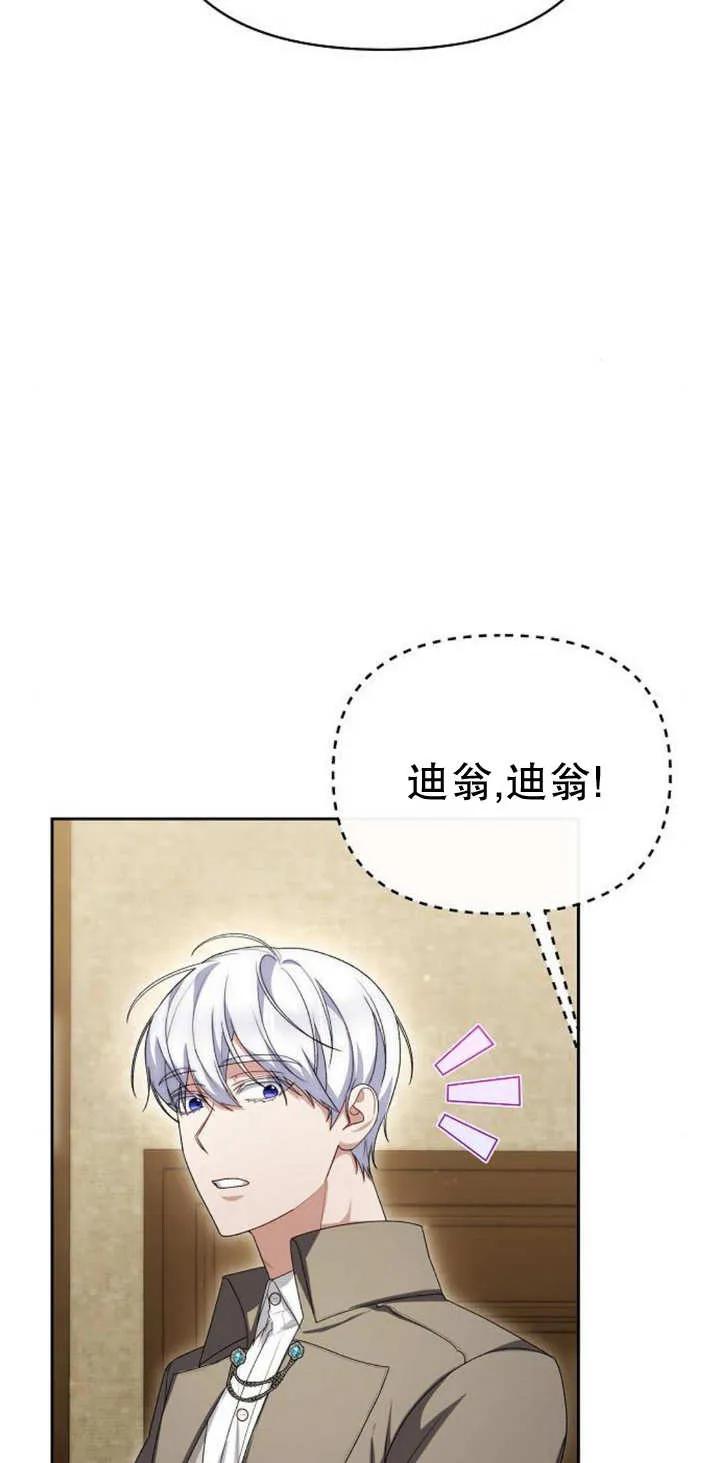 《住在逃跑女主的隔壁》第44话 第48页