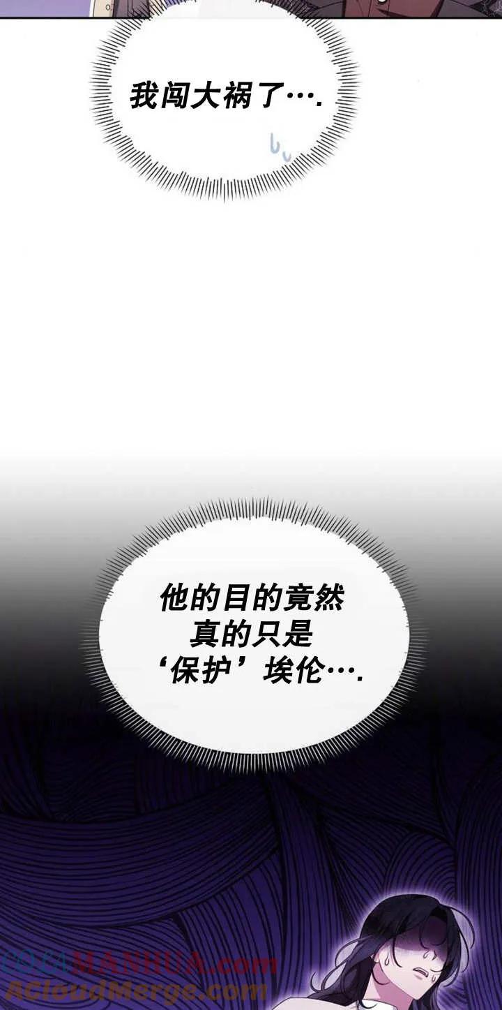 《住在逃跑女主的隔壁》第44话 第19页