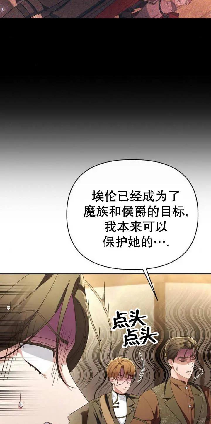 《住在逃跑女主的隔壁》第44话 第17页