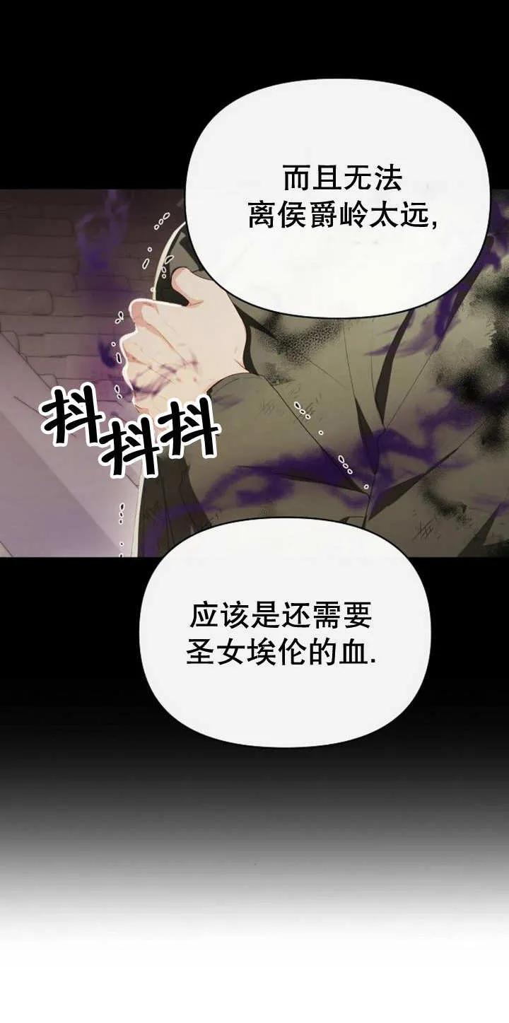 《住在逃跑女主的隔壁》第44话 第9页