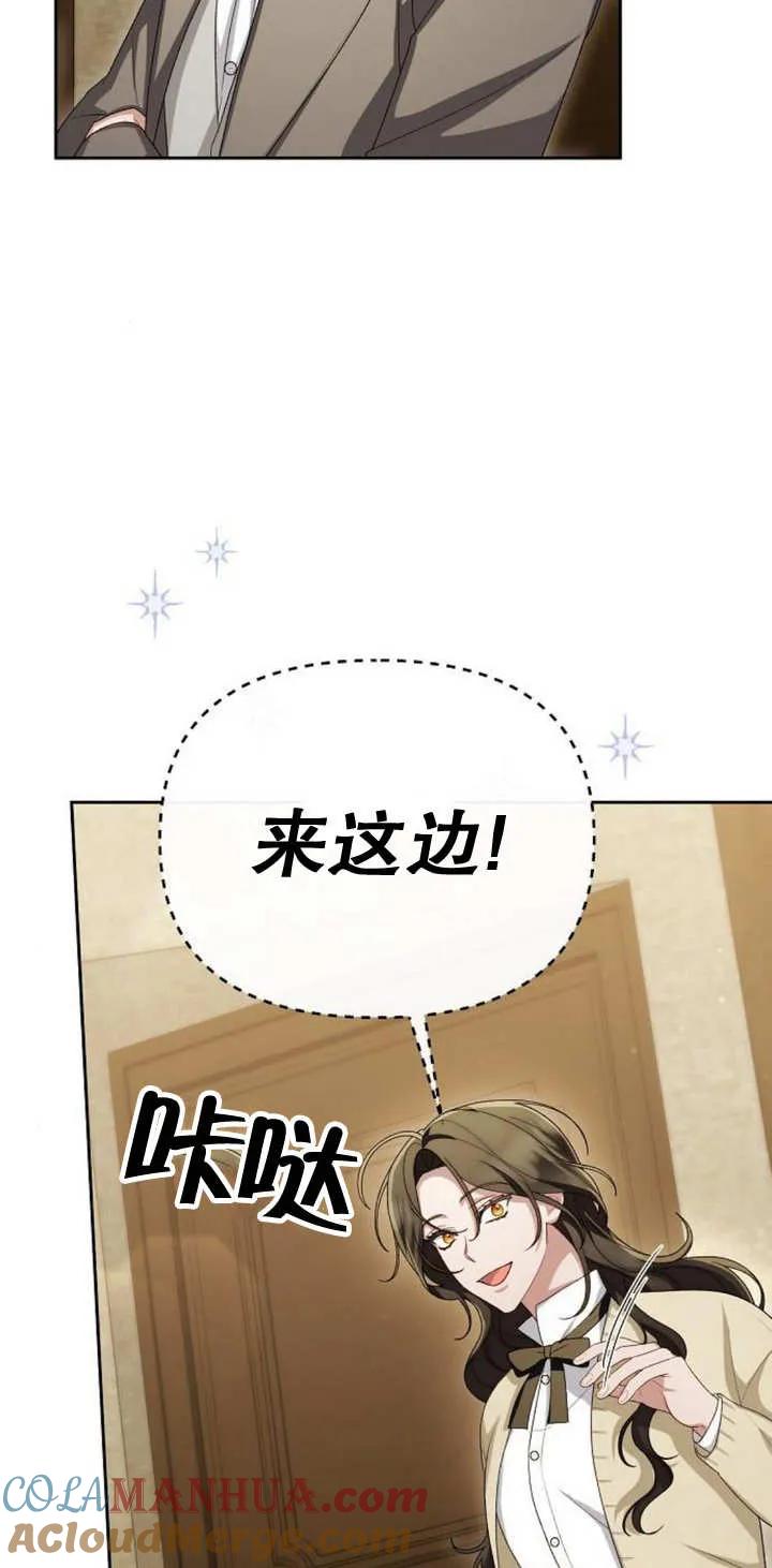 《住在逃跑女主的隔壁》第44话 第49页