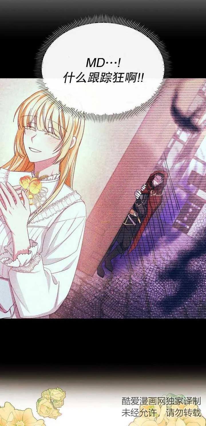 《住在逃跑女主的隔壁》第44话 第27页