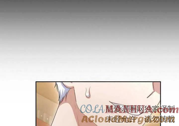 《住在逃跑女主的隔壁》第44话 第61页