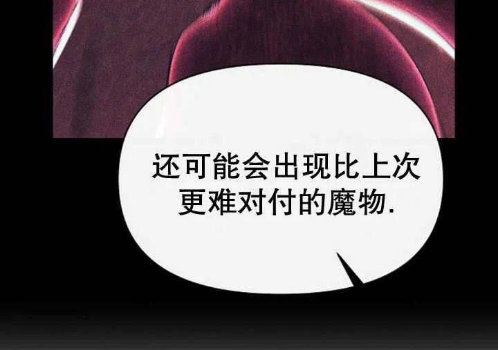 《住在逃跑女主的隔壁》第44话 第69页
