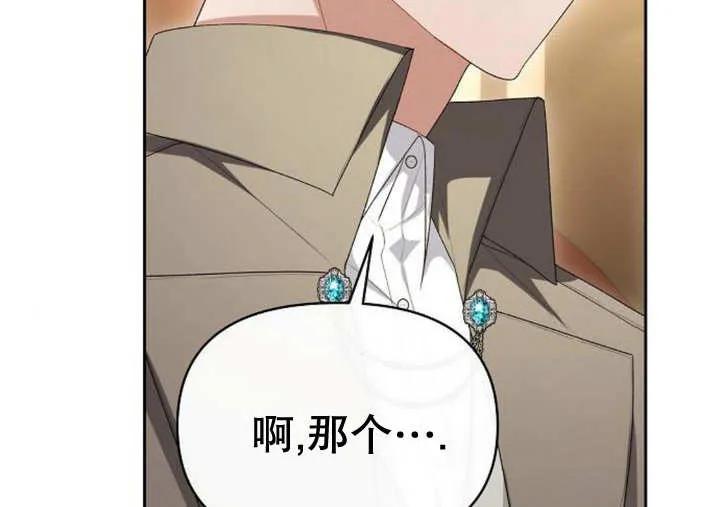 《住在逃跑女主的隔壁》第44话 第62页